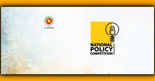 রাষ্ট্রীয় সিদ্ধান্ত প্রক্রিয়ায় তরুণদের অংশগ্রহণ বাড়াতে দেশব্যাপী জাতীয় নীতি প্রতিযোগিতা শুরু